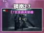 《钢岚主线2-7爆肝攻略🔥机甲战斗全解析》🎮💥