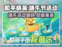 和平精英2024端午活动大曝光！🎁玩转粽夏狂欢🔥