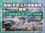 诛仙2手游飞升技能🔥这样选才最强！