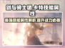 剑与骑士团🔥卡特技能超详细解析来了！