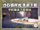 沙石镇时光📱手游下载秘籍💥