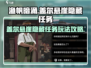 渔帆暗涌：盖尔悬崖隐藏任务全攻略🎉🎮