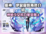 原神：伊瑟夏妲角色全面解析🔥