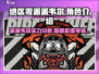 绝区零派派韦尔🔥超强详细介绍来啦！🎮