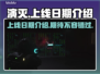 🔥《演灭》上线日期曝光！游戏迷必看💥
