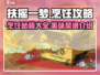扶摇一梦🔥烹饪秘籍大公开！厨艺小白也能轻松搞定🌟
