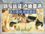 剑与远征🔥卢迪亚洛技能全面解析来啦！