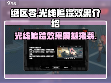 绝区零⚡光追效果炸裂！游戏画面真实到窒息🔥截图1