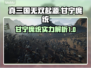 真三国无双起源🔥甘宁庞统超强解析🎉