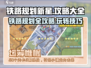 铁路规划新星🔥超全攻略来了！玩转游戏就靠它✅