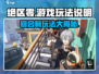 绝区零🔥不是回合制！游戏玩法大揭秘⚡