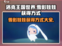 洛克王国世界🔥雪影娃娃获取攻略💎
