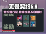 无畏契约💥通行证价格大曝光！🔥游戏党必看！