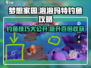 梦想家园🔥泡泡玛特钓鱼秘籍🐟满载而归！