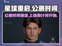 星球重启⚡公测时间曝光！上线日期终于定了！🔥