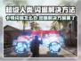 超级人类卡顿闪退？这几招教你轻松搞定！💥🎮