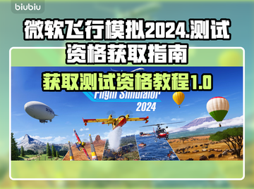 微软飞行模拟2024截图1