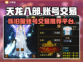 天龙八部账号交易平台🔥怀旧服必备！👇