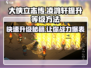 大侠立志传🔥凌鸿轩快速升级秘籍💡
