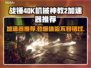 战锤40K机械神教2加速器推荐👇玩游戏必备！🚀