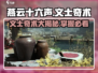 燕云十六声🔥文士奇术全解析，游戏党必看！
