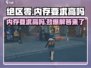 绝区零内存要求高吗？💥游戏流畅运行必备条件！