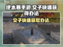 逆水寒手游🔥交子快速刷满攻略来了！