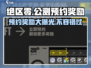 绝区零公测预约🎁奖励大曝光！玩家必看🔥
