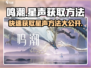鸣潮⚡星声获取攻略，快速积累资源秘籍！💥