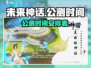 未来神话手游上线时间🔥公测倒计时🎉