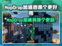 🔥HopDrop加速器大PK！掉帧救星来了💥