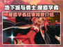 地下城与勇士手游🔥魔道学者故事全揭秘！