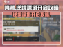 鸣潮🔥逆境深塔开启攻略来啦！快入手👇
