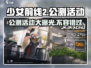 少女前线2🔥公测活动大曝光，玩家必看💥