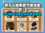 🎮第五人格感恩节皮肤返场！2023必抢限定款🔥