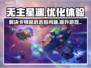 无主星渊卡顿延迟？❌几招教你轻松解决⚡