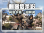🎮刺客信条影闪退卡顿？一招解决！