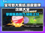 宝可梦大集结🔥顽皮雷弹玩法攻略大全⚡