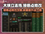 大侠立志传🔥领悟点修改攻略，快速提升战力！