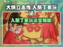 《大侠立志传》入赘丁家玩法🔥超详细攻略来啦！