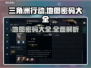 三角洲行动地图密码大全🔥助你游戏制胜！