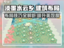 淡墨水云乡建筑布局攻略💥游戏新手必看！🏠