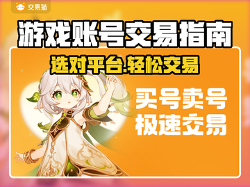 🔥游戏账号交易App大揭秘！💼✨截图1