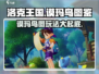 洛克王国🔥谟玛鸟图超详细玩法攻略来啦！