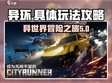 异环🔥超详细玩法攻略来啦！🎉截图1