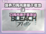 🎮境界刀鸣内测开启！速抢测试服下载链接🔥