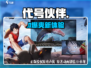 🔥代号伙伴太上头了！🎮