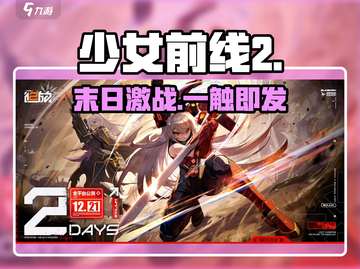 少女前线2追放🔥是手游还是端游？🎮截图1