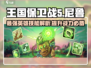 王国保卫战5：联盟尼鲁技能大曝光💥🔥