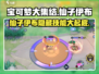 宝可梦大集结🔥仙子伊布超强攻略！✨游戏必备Tips